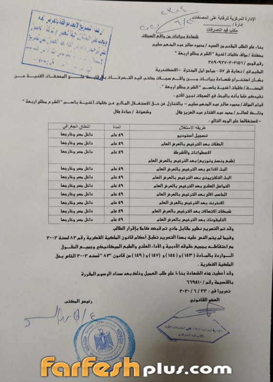 الشرع محلل أربعة‎: خناقة بين حمادة هلال ومحمد رمضان والتهمة سرقة الأغنية صورة رقم 5