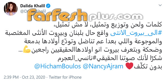 نانسي عجرم تُبكي اللبنانيين بقصيدة إلى بيروت الأنثى: فيلم سينمائي قصير صورة رقم 1
