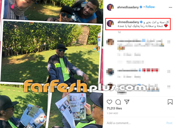 صور: ظهور نادر للفنان المصري صلاح السعدني في عيد ميلاده الـ77 صورة رقم 1