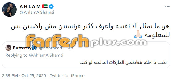 أحلام تهاجم الرئيس الفرنسي ماكرون بعنف وترد بقسوة على متابعة اتهمتها! صورة رقم 2
