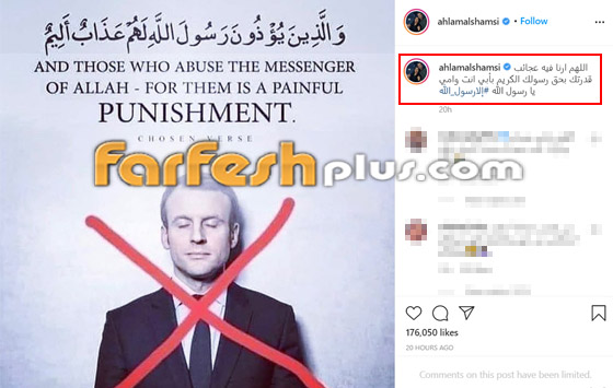 أحلام تهاجم الرئيس الفرنسي ماكرون بعنف وترد بقسوة على متابعة اتهمتها! صورة رقم 4