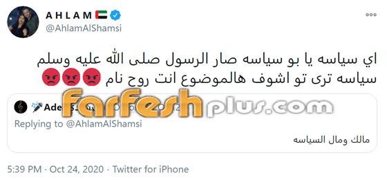 أحلام تهاجم الرئيس الفرنسي ماكرون بعنف وترد بقسوة على متابعة اتهمتها! صورة رقم 7