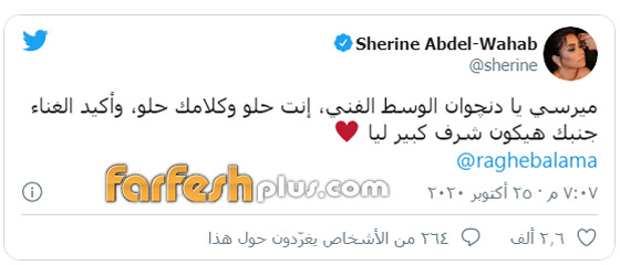 شاهد بالفيديو والصور شيرين عبد الوهاب تقبل دعوة الدنجوان راغب علامة صورة رقم 1