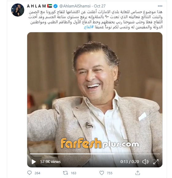 فيديو راغب علامة يسخر من احلام وتهاجمه بقسوة! هل تجددت الحرب بينهما؟ صورة رقم 2