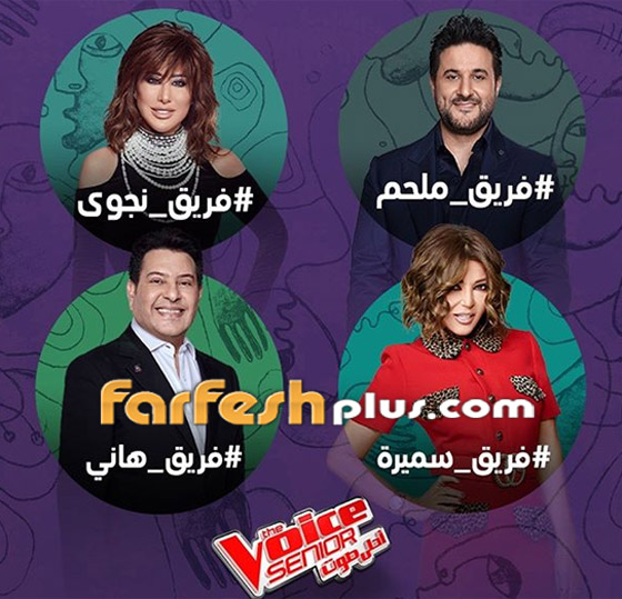 تسريب اسم الفائز في برنامج ذا فويس سينيور! صورة رقم 12