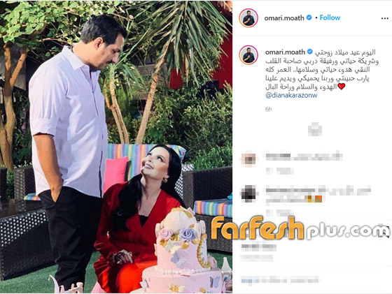 ديانا كرزون تحتفل بعيد ميلادها مع زوجها: “هالسنة غير” صورة رقم 1
