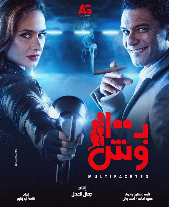 المخرجة كاملة أبو ذكري تتهم أبطال 