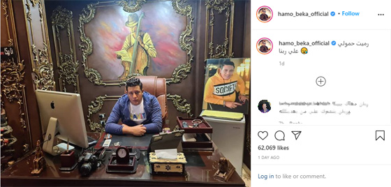 حبس حمو بيكا عامين وغرامة 200 الف جنيه وهاني شاكر يعلق صورة رقم 1