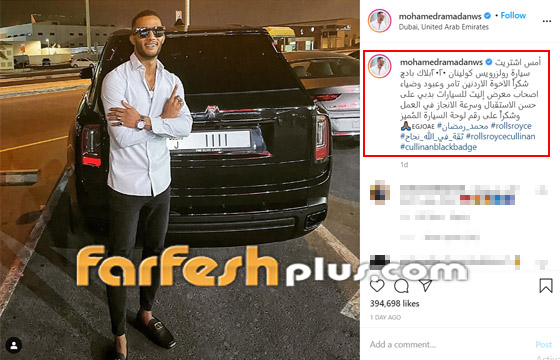 سيارات محمد رمضان الفاخرة تستفزّ جمهوره.. آخرها بـ6 ملايين جنيه! صورة رقم 1
