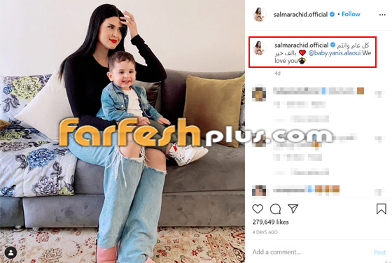 صور سلمى رشيد وطفلها: ينيس يسحر القلوب بوسامته وملامحه البريئة صورة رقم 1