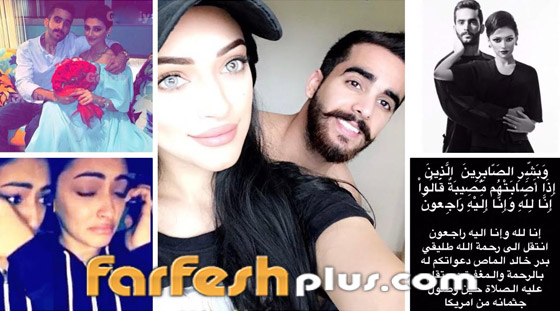 وفاة بدر الماص طليق شوق الهادي بحادث مأساوي: لو مات كبريائي قبلك! صورة رقم 13