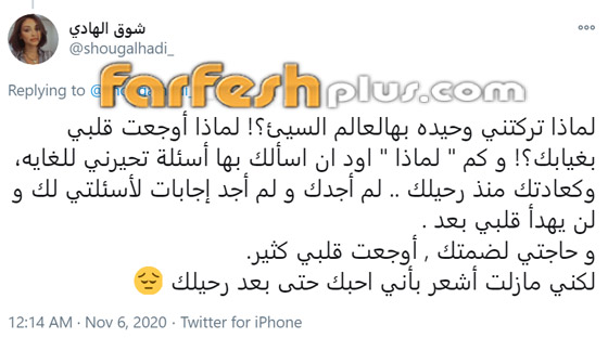 وفاة بدر الماص طليق شوق الهادي بحادث مأساوي: لو مات كبريائي قبلك! صورة رقم 2