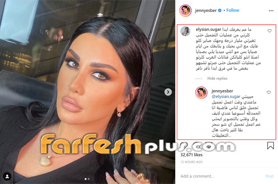 جني إسبر تهاجم متابعة: ما عندي وقت أعمل تجميل.. هو للناس الفاضية! صورة رقم 1