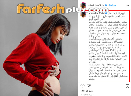 صور: الممثلة التونسية عائشة عطية تثير ضجة بإعلان حملها دون زواج! صورة رقم 1