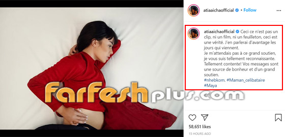 صور: الممثلة التونسية عائشة عطية تثير ضجة بإعلان حملها دون زواج! صورة رقم 2