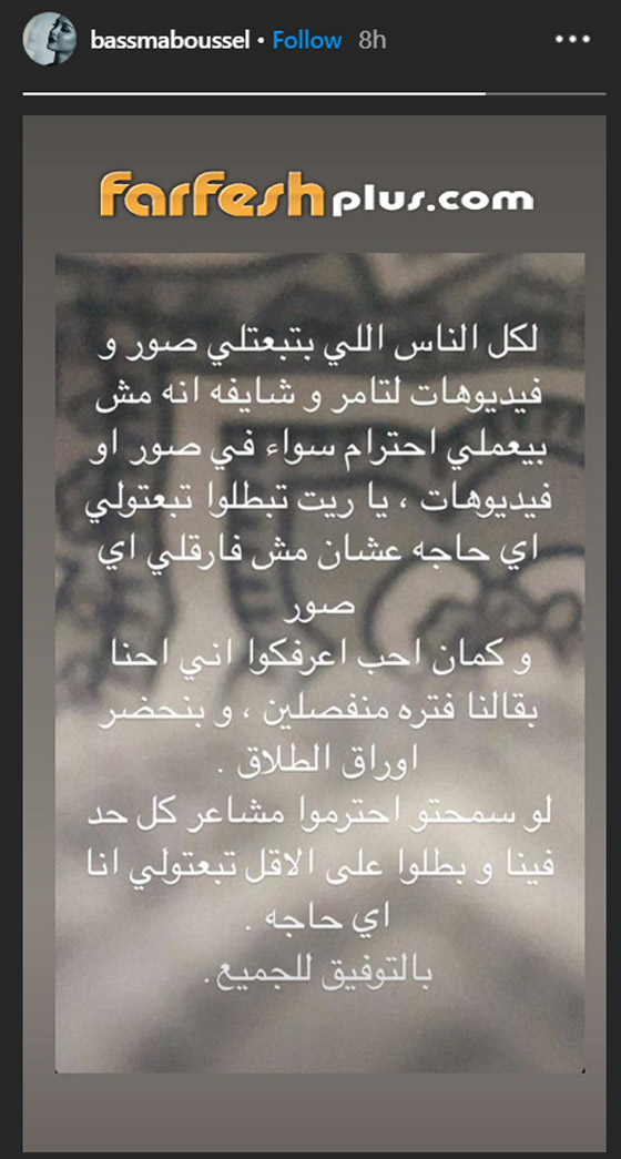 ماكدونالدز يستغل خلاف تامر حسني وبسمة بوسيل في إعلان.. والأخيرة ترد صورة رقم 4