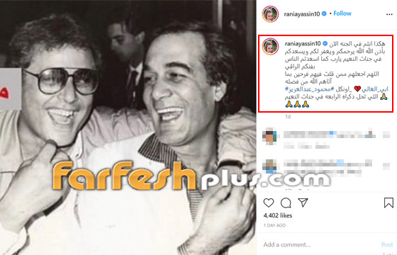 صورة نادرة تجمع النجمين الراحلين محمود عبد العزيز مع محمود ياسين صورة رقم 1