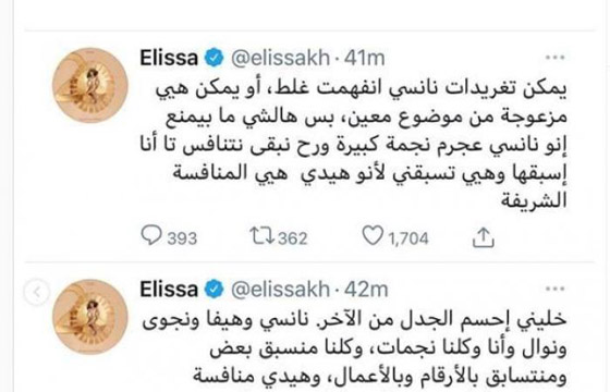 إليسا ونانسي وميريام.. عراك ثلاثي على لقب نجمة العرب الأولى صورة رقم 5
