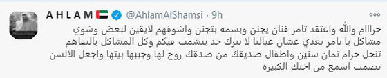 أحلام توجه رسالة إلى تامر حسني بعد أنباء انفصاله عن زوجته : كل المشاكل بالتفاهم تنحل صورة رقم 1