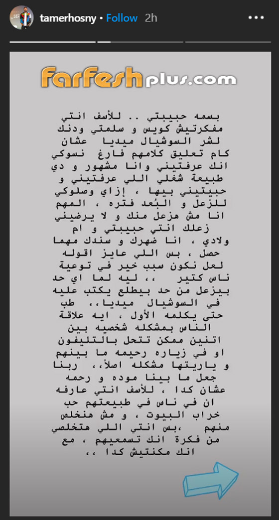 تامر حسني يرد على بسمة بوسيل والأخيرة تعلن تصالحهما وتعترف بخطئها! صورة رقم 1
