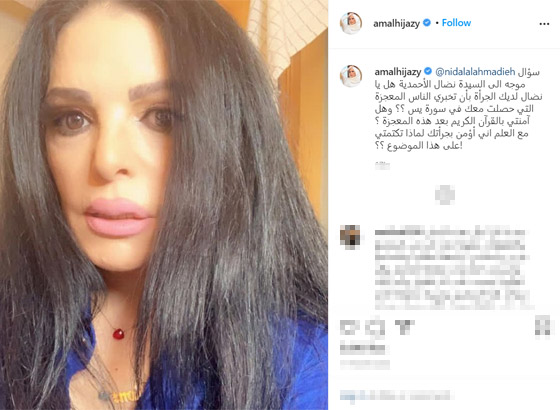 نضال الأحمدية تتطاول على الحجاب.. وأمل حجازي ترد بقوة! صورة رقم 1