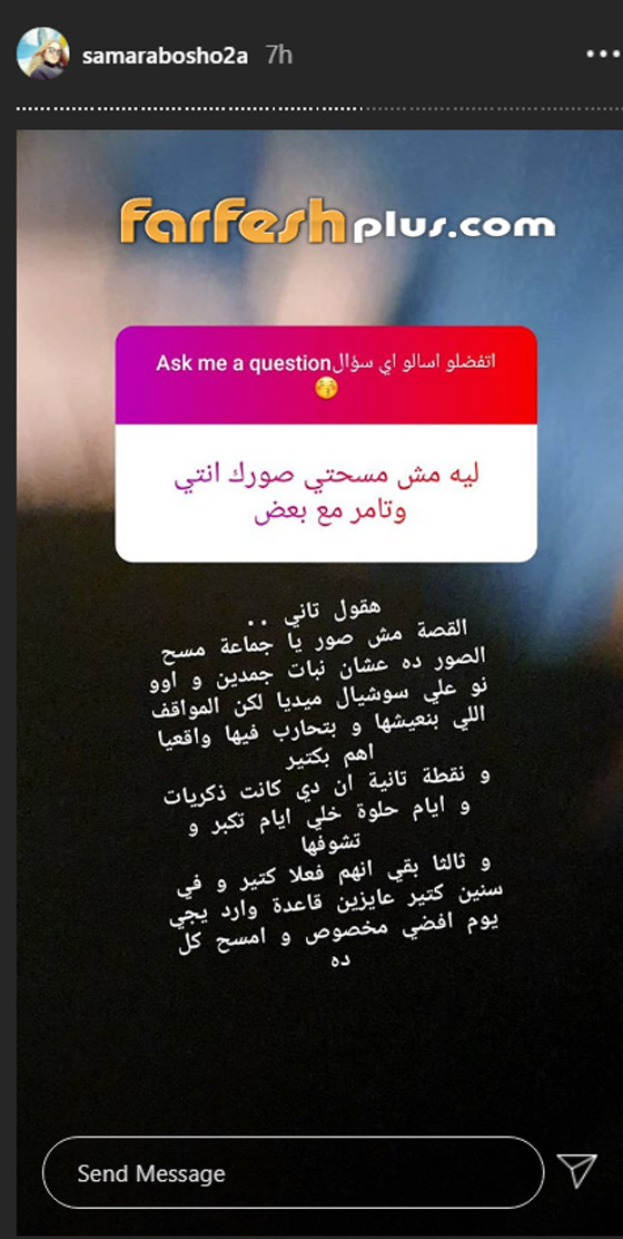 زوجة تامر عاشور تطلب الطلاق: الزواج من المشاهير لعنة! صورة رقم 4
