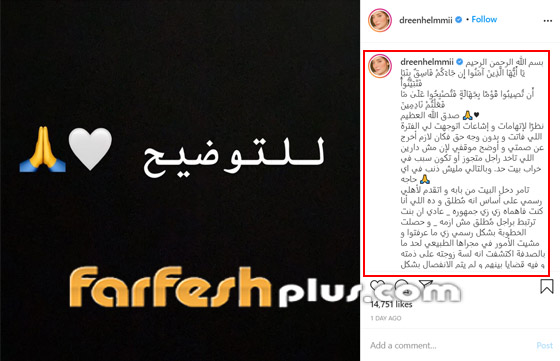 دارين حلمي توضح لأول مرة أسباب انفصالها وفسخ خطوبتها عن تامر عاشور صورة رقم 1