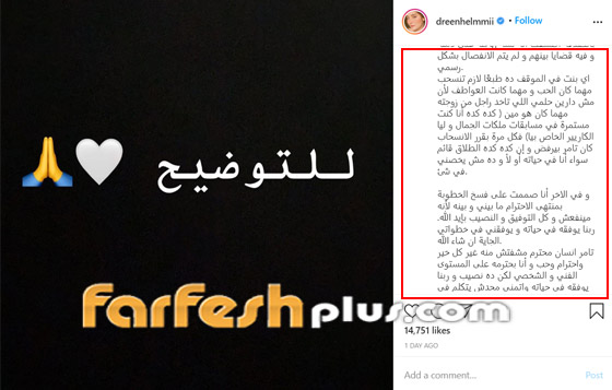 دارين حلمي توضح لأول مرة أسباب انفصالها وفسخ خطوبتها عن تامر عاشور صورة رقم 2