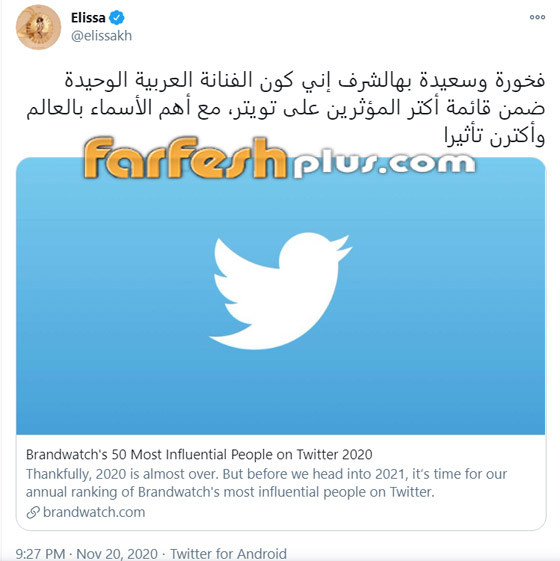 بين العمالقة العالميين.. إليسا العربية الوحيدة بقائمة أكتر المؤثرين بتويتر صورة رقم 1
