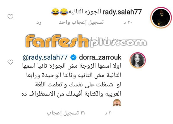 الفنانة التونسية درة ترد على متابع وصفها بالزوجة الثانية: اشتغل عنفسك! صورة رقم 1