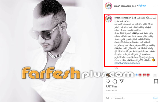 محمد رمضان يخرج عن صمته ويرد على منتقديه وشقيقته إيمان تدعمه صورة رقم 1