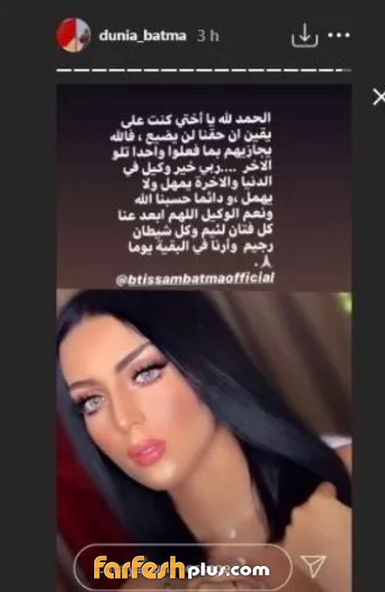 دنيا بطمة بأول تعليق بعد الحكم على مفجر قضية “حمزة مون بيبي” صورة رقم 1
