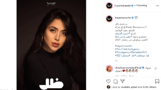 هيا مرعشلي 