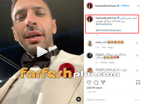 أحمد حلمي وحسن أبو الروس بالبدلة نفسها وهذا تعليق الأخير! فيديو صورة رقم 1
