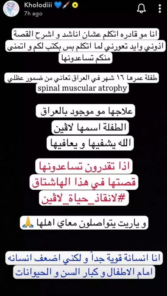 الدكتورة خلود تنفجر على متابعيها: “الله يبيدكم ويخليلي ملاييني” صورة رقم 1