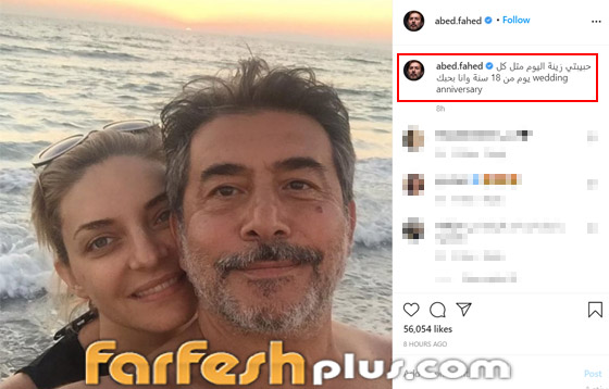 الفنان السوري عابد فهد يحتفل بعيد زواجه من زينة يازجي بصورة رومانسية صورة رقم 1