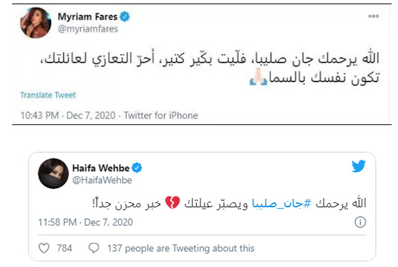 إليسا : 
