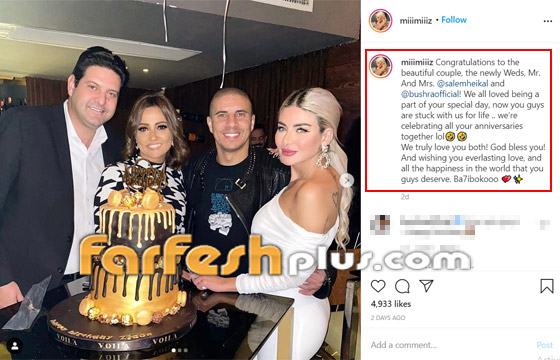 أول ظهور للفنانة بشرى وزوجها بعد عقد قرانهما.. ماذا فعلت؟ صور صورة رقم 4