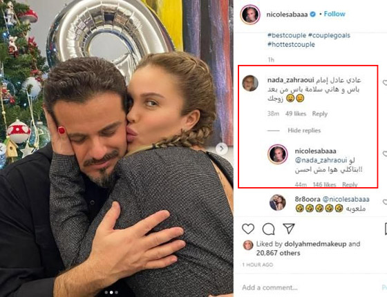 نيكول سابا ترد على أحد متابعاتها: “لو تاكلي هوا مش أحسن” صورة رقم 1