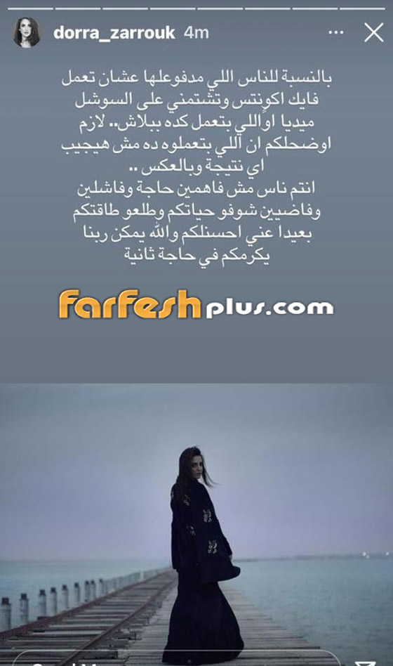 درة تهاجم منتقديها وتوجه لهم رسالة بلهجة حادة: أنتم فاشلين وفاضيين! صورة رقم 1