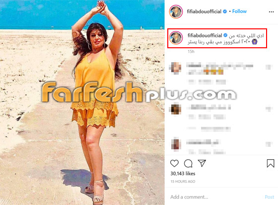 فيفي عبده بملابس صيفية على الشاطئ في نهاية 2020: ربنا يستر! صورة رقم 1