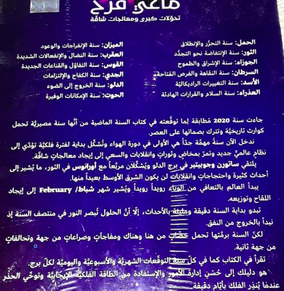 هل 2021 يحمل النور لنهاية النفق المظلم؟ ماغي فرح تكشف عن توقعاتها صورة رقم 4