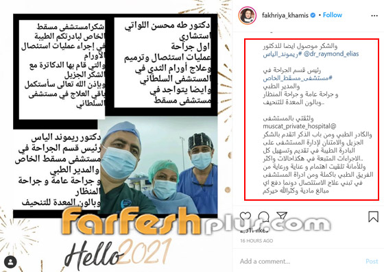 الفنانة فخرية خميس تعلن نجاح عملية استئصال ورم الثدي لعلاجها من السرطان صورة رقم 2