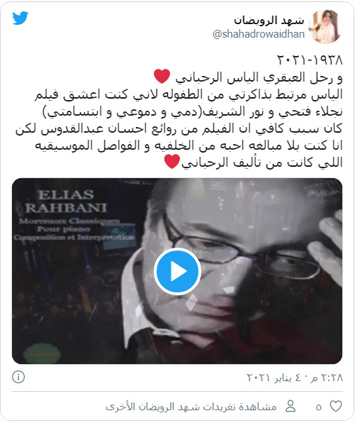  مغردون ومدونون ينعون الموسيقار اللبناني الراحل إلياس الرحباني صورة رقم 7