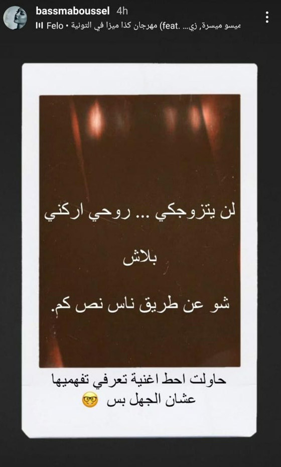 مش هيتجوزك.. شاهدوا اشتعال الخلاف بين بسمة بوسيل زوجة تامر حسني وزينة صورة رقم 2