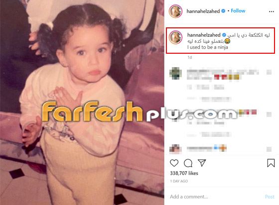 الفنانة المصرية هنا الزاهد تصدم المتابعين بصورة قديمة نادرة صورة رقم 1