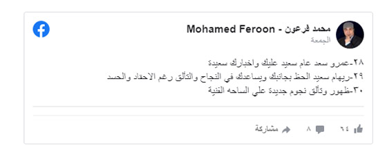 خبير فلك يثير الفزع في الوسط الفني المصري: وفاة فنان كوميديا وفضيحة مدوية لنجمة وطلاق هؤلاء صورة رقم 6