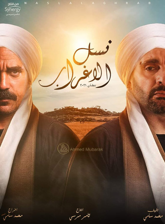 موسم مزدحم.. 5 ظواهر لافتة في دراما رمضان 2021 صورة رقم 5