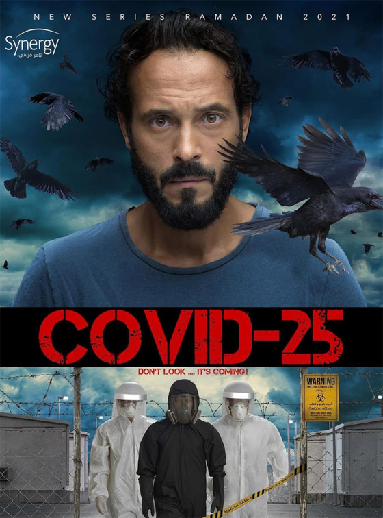 موسم مزدحم.. 5 ظواهر لافتة في دراما رمضان 2021 صورة رقم 4