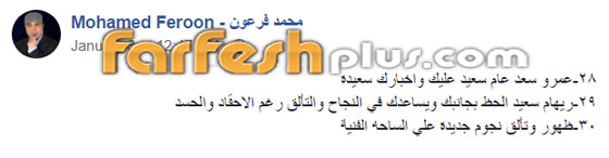 فلكي يثير الفزع بالوسط الفني: وفاة فنان كوميديا وفضيحة مدوية لنجمة وطلاق صورة رقم 5